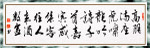 饮食名人名言书法