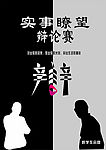辩论赛海报