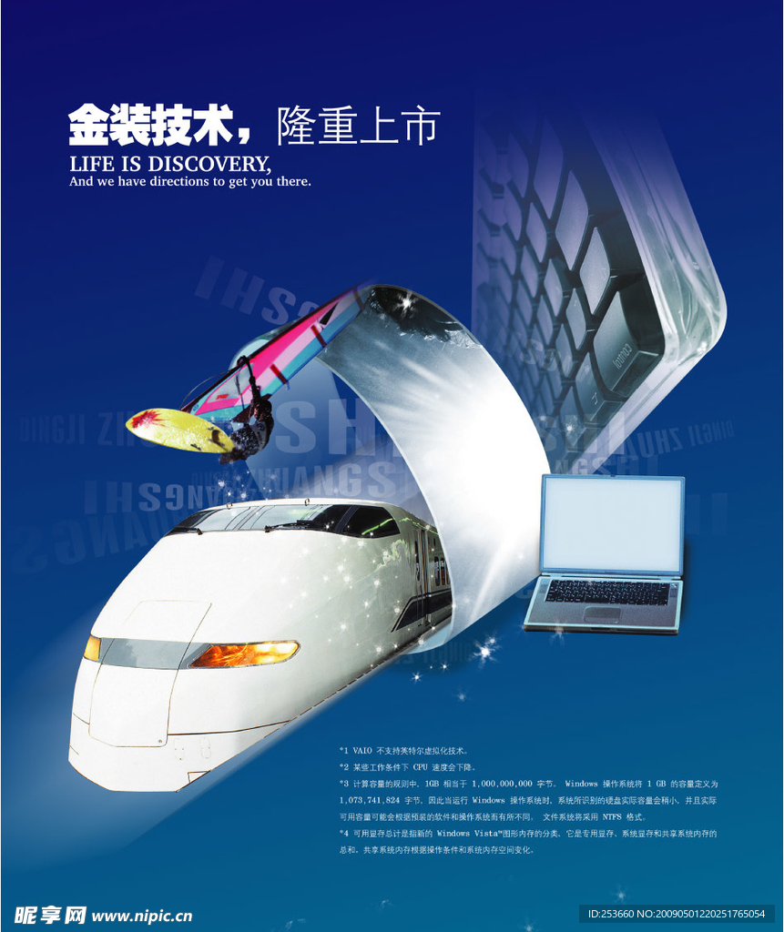 版式分层 分层版式 跨越时代