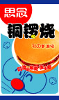 思念食品