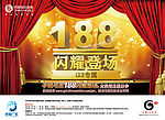 188放号登场篇