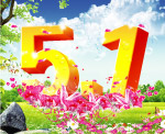 51劳动节