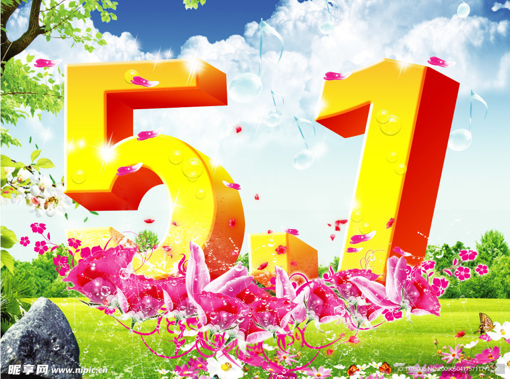 51劳动节
