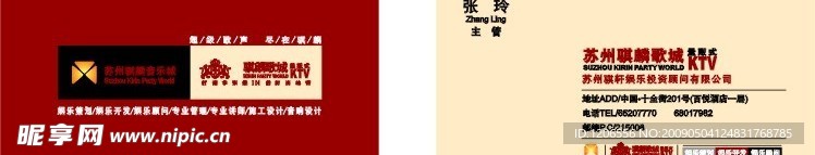KTV名片