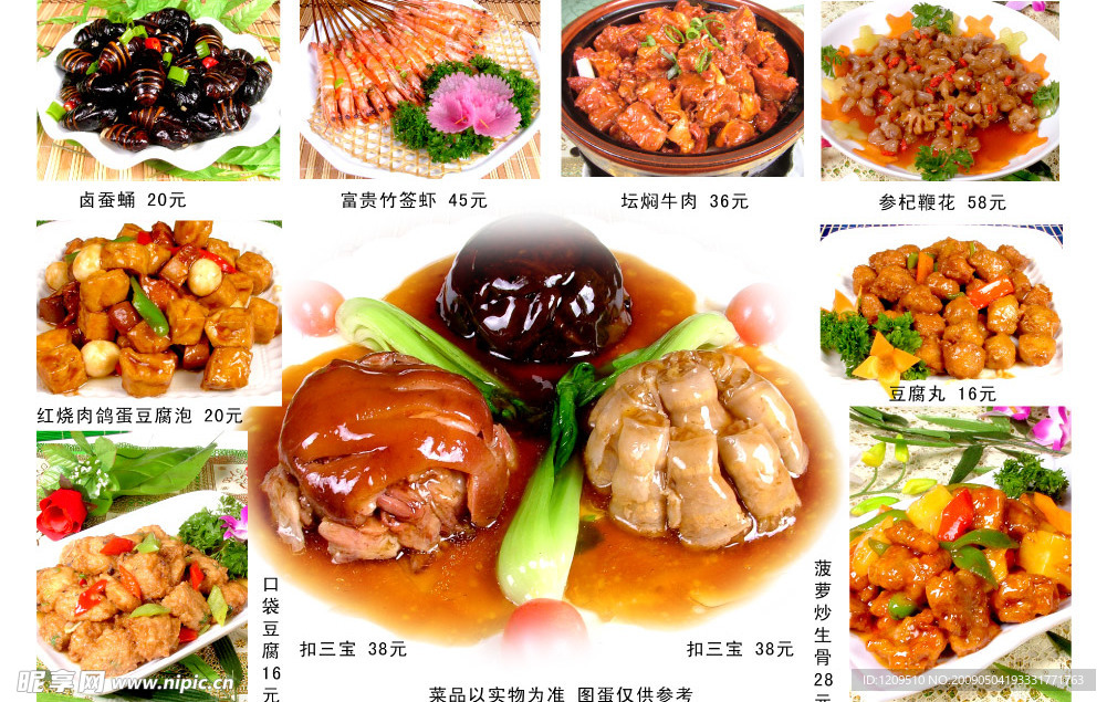 菜谱内页