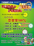 力诺瑞特母亲节彩页