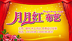 月月红布艺