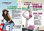 痔疮宫颈