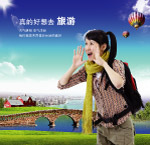 企业旅游
