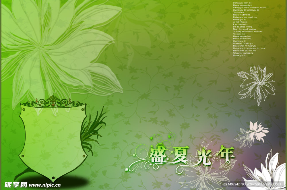 盛夏光年3