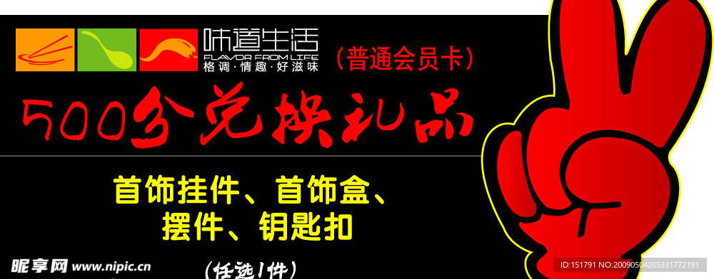 礼品贴