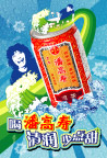 饮料VI