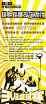 代客运动俱乐部展架
