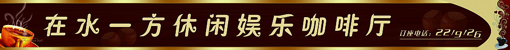 咖啡广告