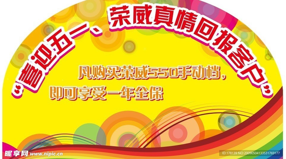 汽车海报