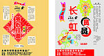 面条包装设计方案