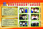 展板  中国中铁  海报