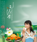 茶文化广告素材