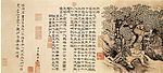 水墨壁画