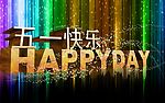 51 快乐 光线条背景