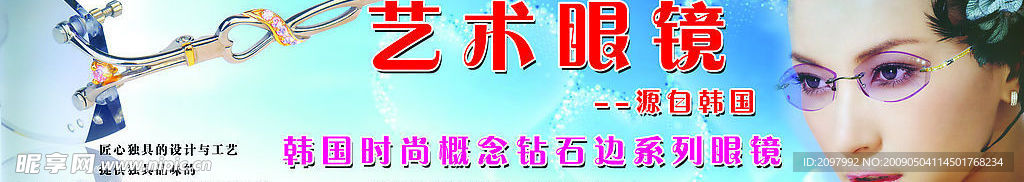 眼镜