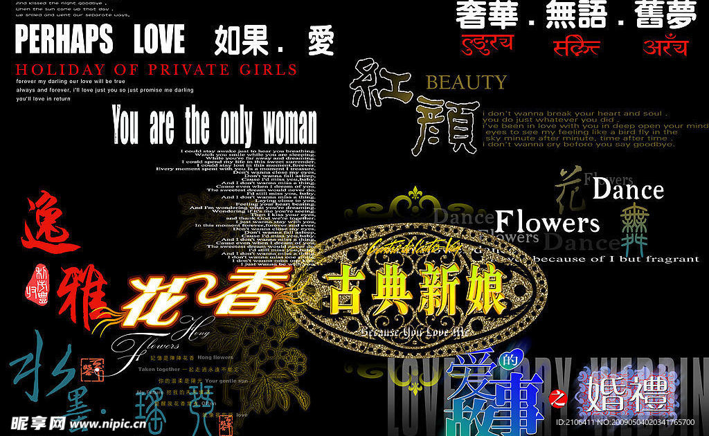 古典新娘婚纱字幕