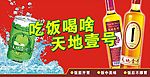 天地一号