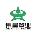 伟星管业LOGO