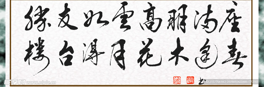 名人名言