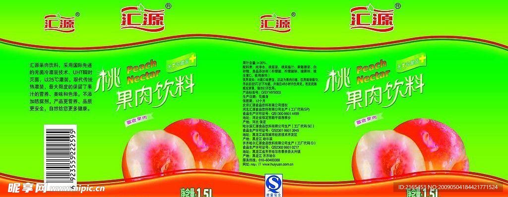 饮料