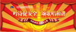 陕西中能煤田活动背景画