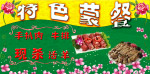 饭店