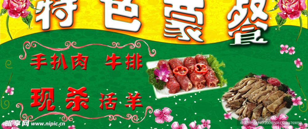 饭店