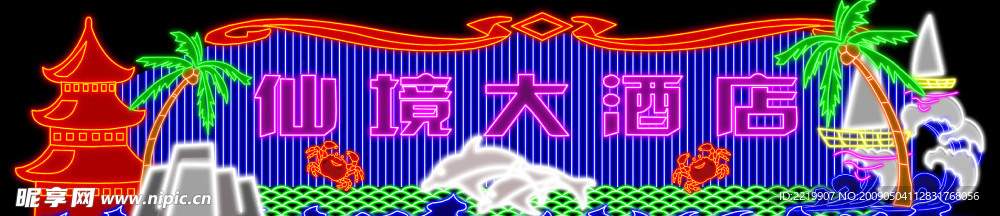 霓虹灯