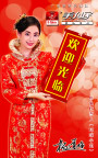 美仙子家纺代言人