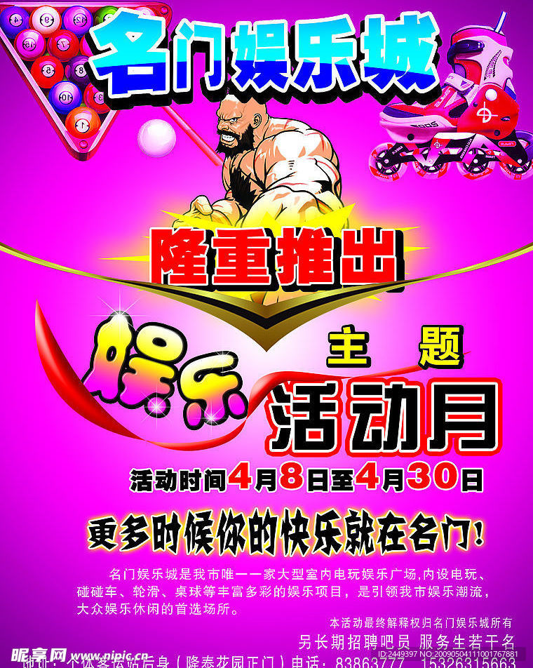 娱乐城