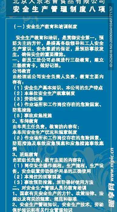 展板设计