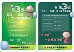 广告材料彩页