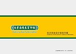 农贸市场标识系统方案