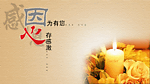 教师节贺卡