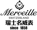 瑞士名威表logo