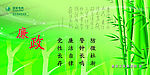廉政建设003