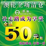 澳伦皮鞋