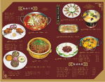 会所菜谱