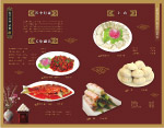 会所菜谱