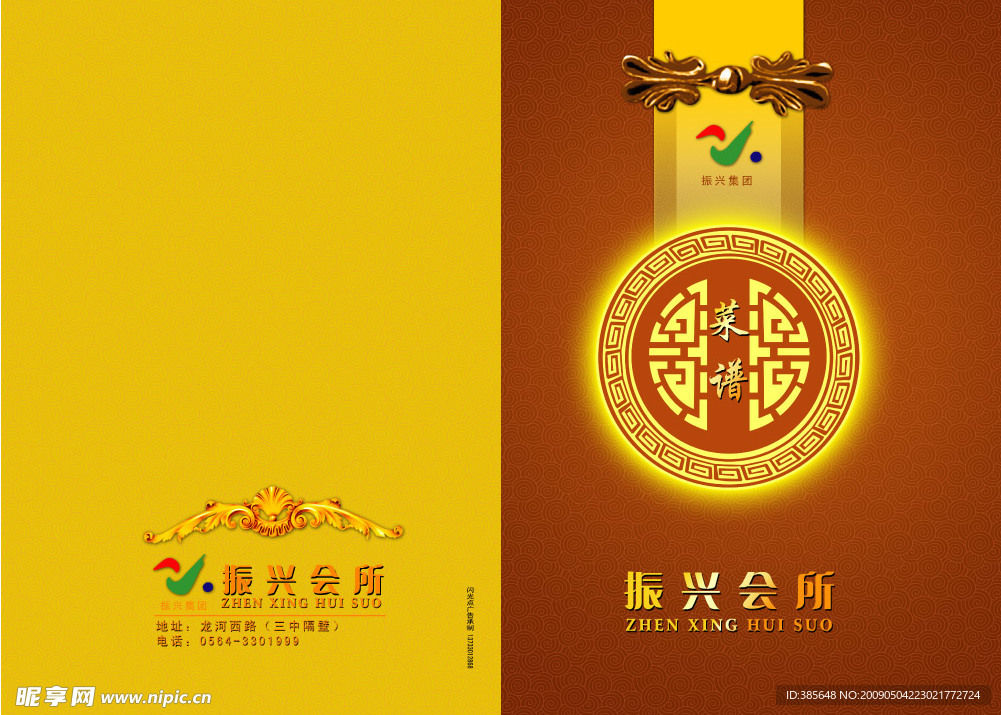 菜谱封面
