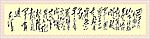 毛泽东诗词书法：井冈山