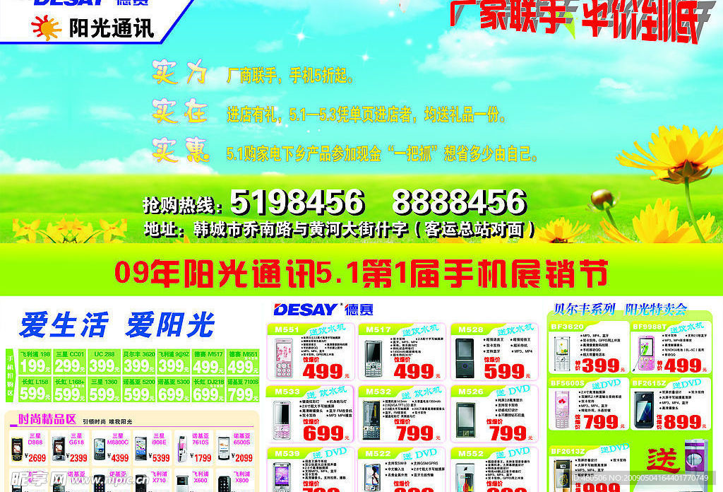户外广告