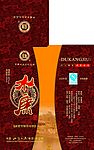 杜康酒