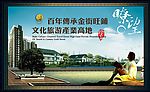 地产平面广告